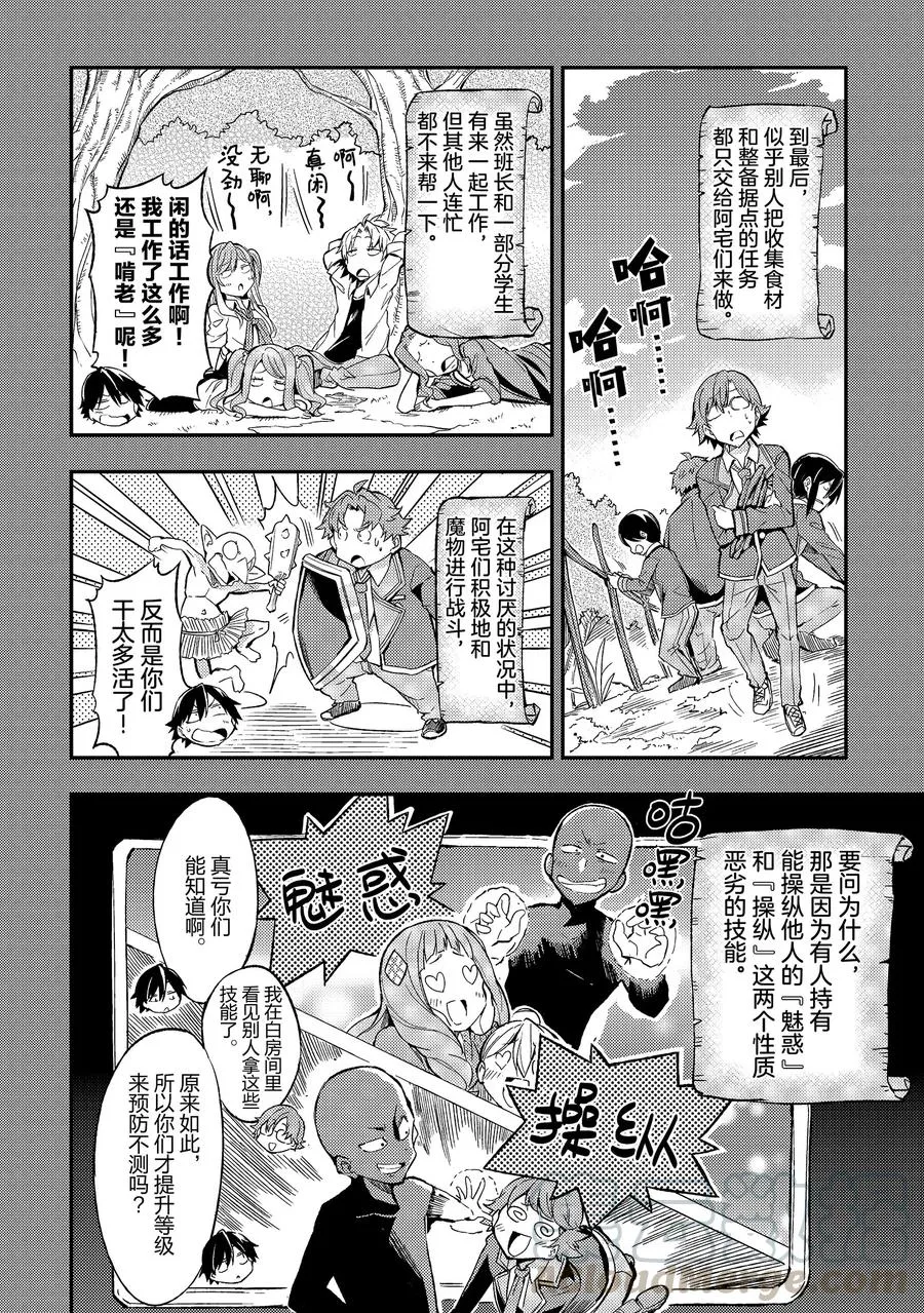 7 有多久没有像这样健谈过了？ 第4页