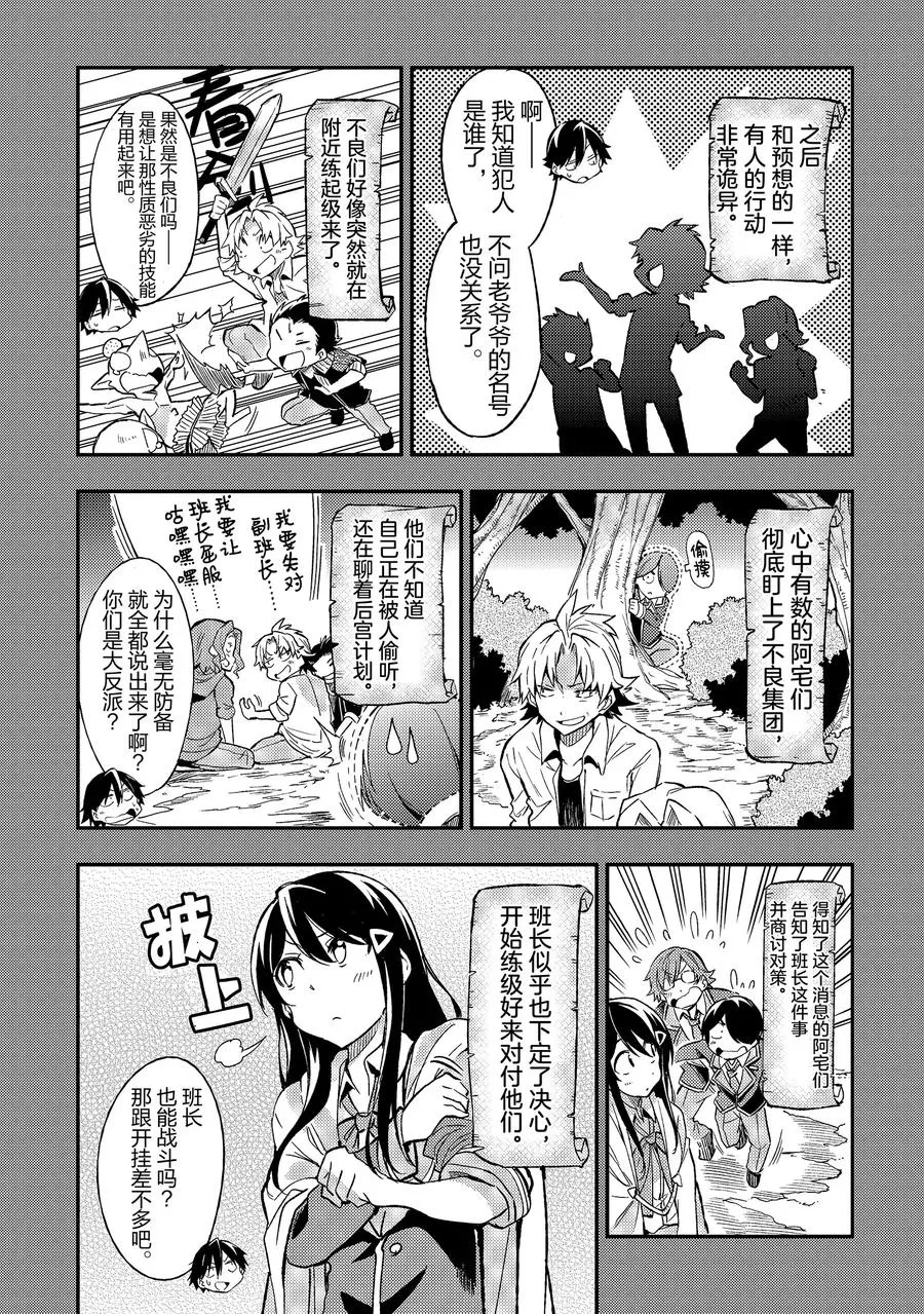 7 有多久没有像这样健谈过了？ 第5页