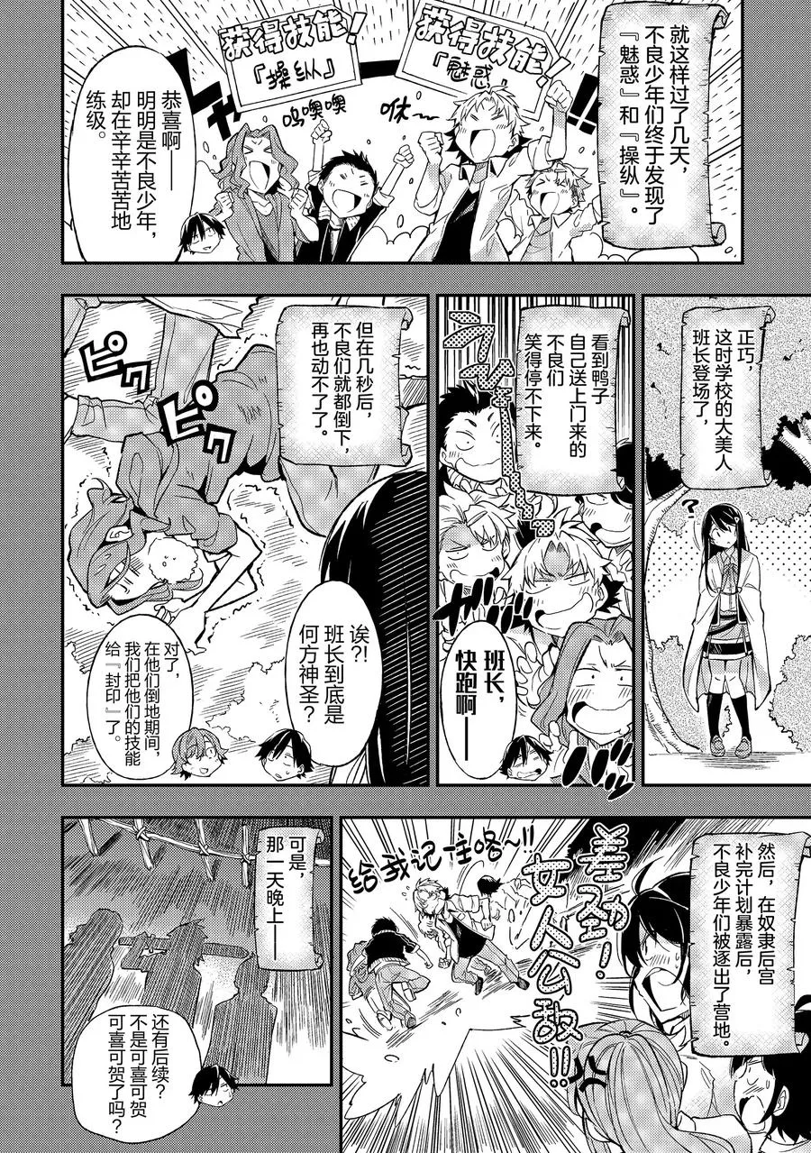 7 有多久没有像这样健谈过了？ 第6页