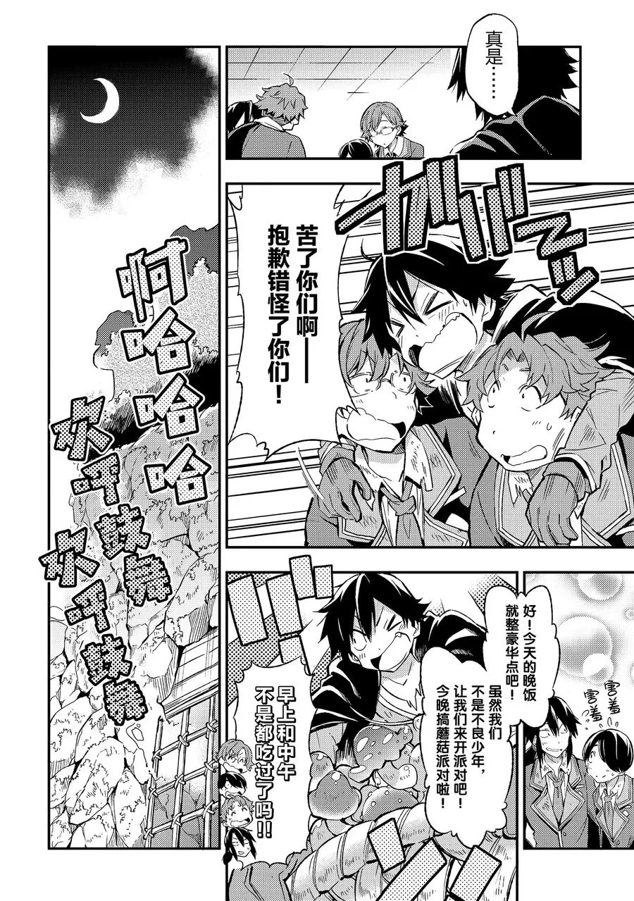 7 有多久没有像这样健谈过了？ 第8页