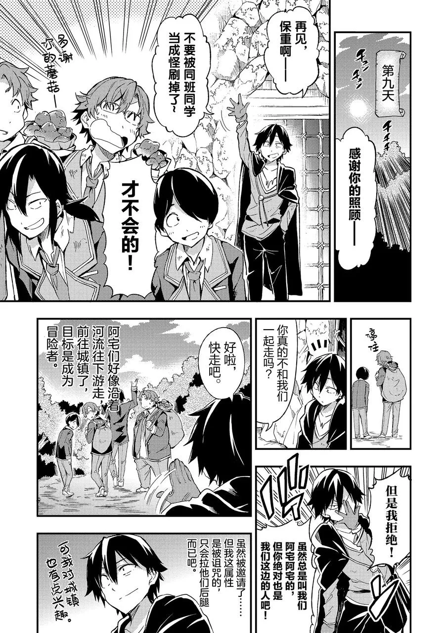 7 有多久没有像这样健谈过了？ 第9页