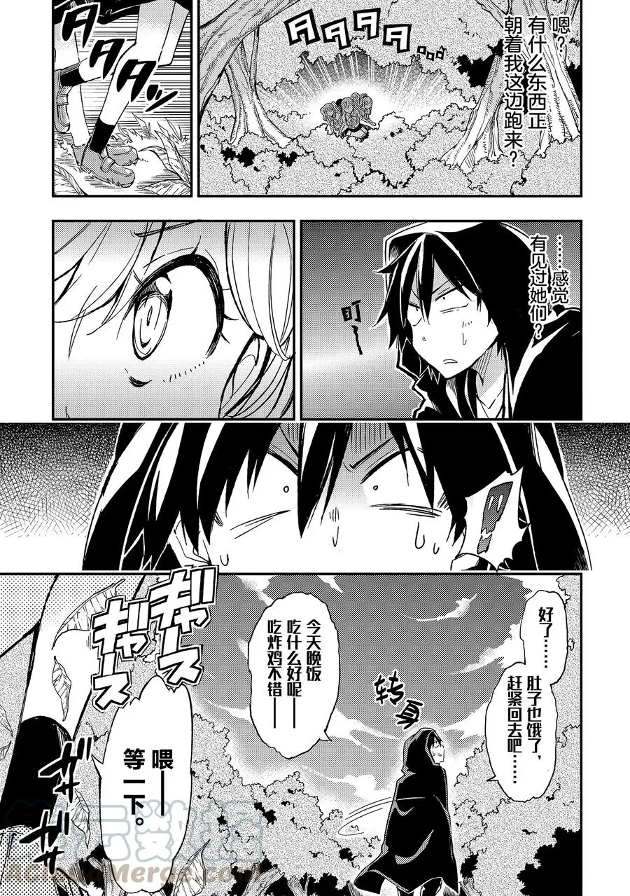 7 有多久没有像这样健谈过了？ 第13页