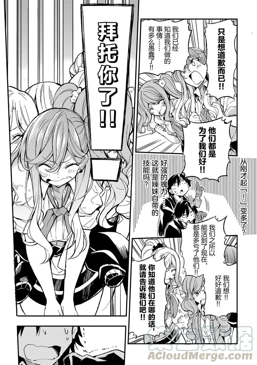 8 咕，真是惊人的「！」啊‼ 第5页