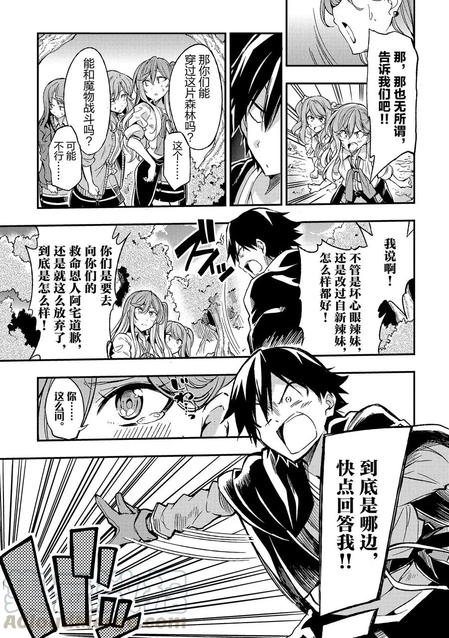 8 咕，真是惊人的「！」啊‼ 第7页
