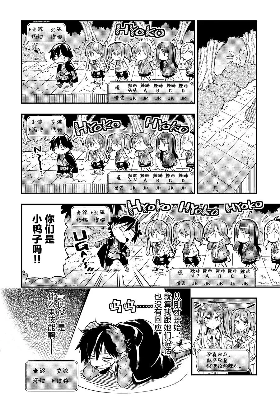 8 咕，真是惊人的「！」啊‼ 第10页