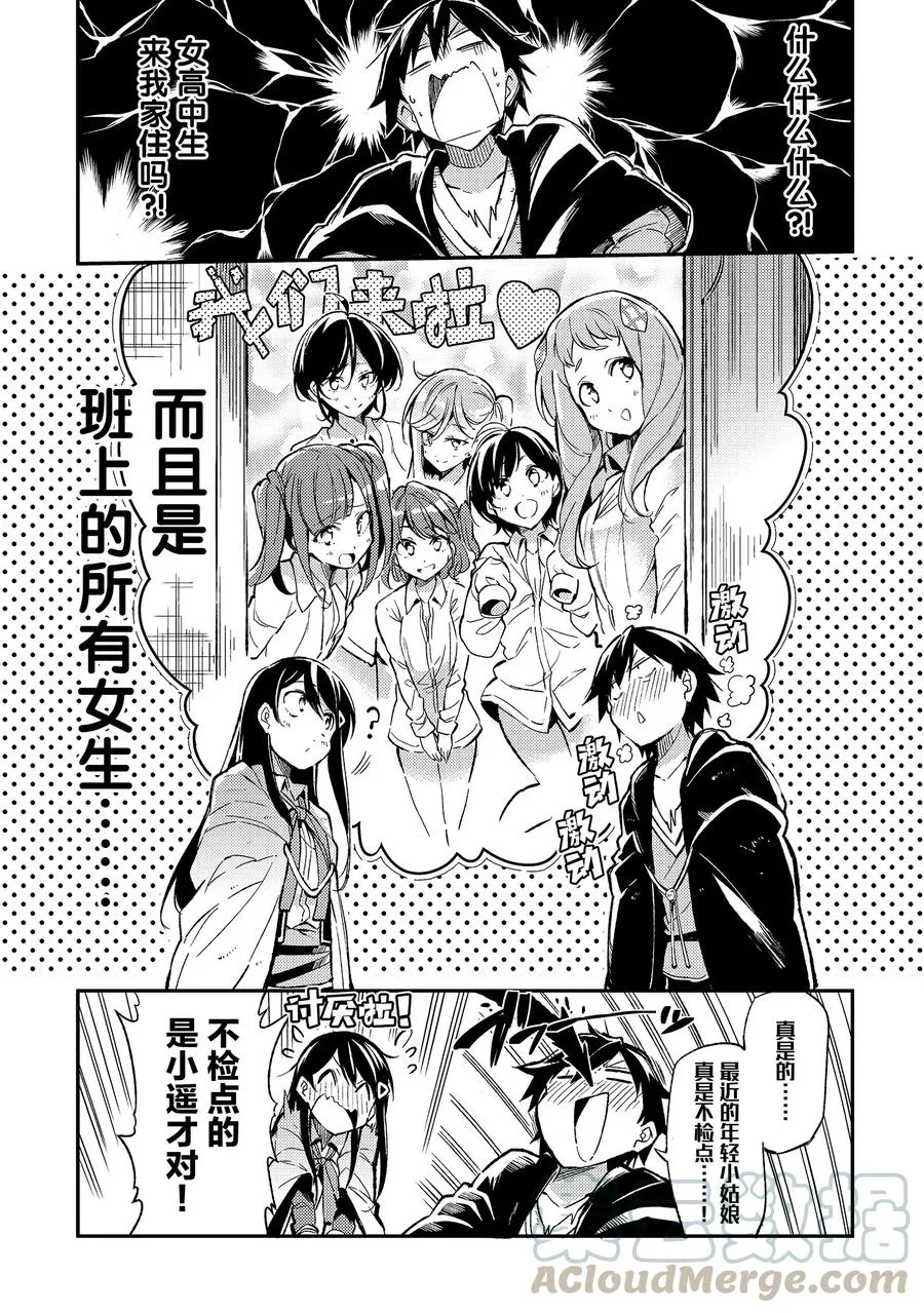 10 正常快乐地生活下去是生活的基本原则吧 第1页