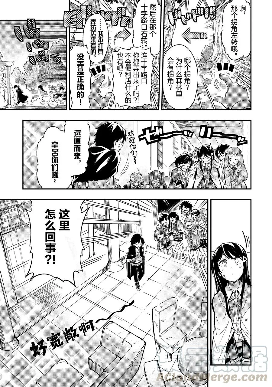 10 正常快乐地生活下去是生活的基本原则吧 第3页