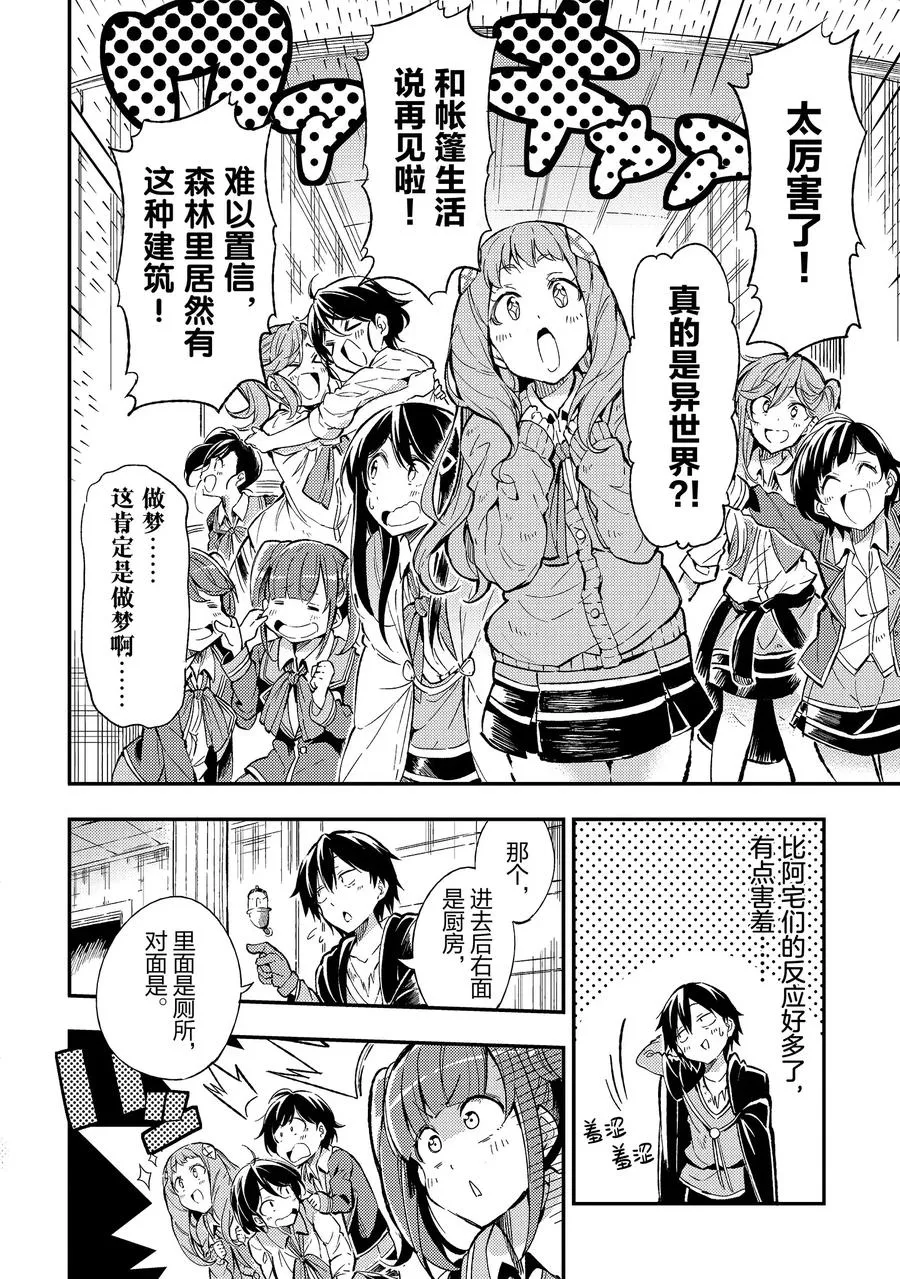 10 正常快乐地生活下去是生活的基本原则吧 第4页