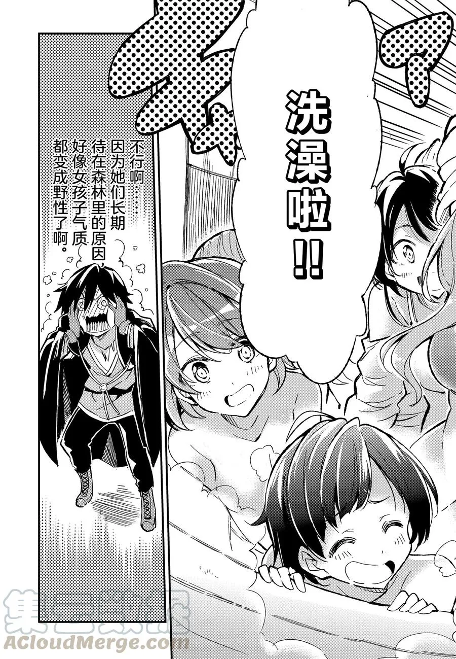 10 正常快乐地生活下去是生活的基本原则吧 第7页