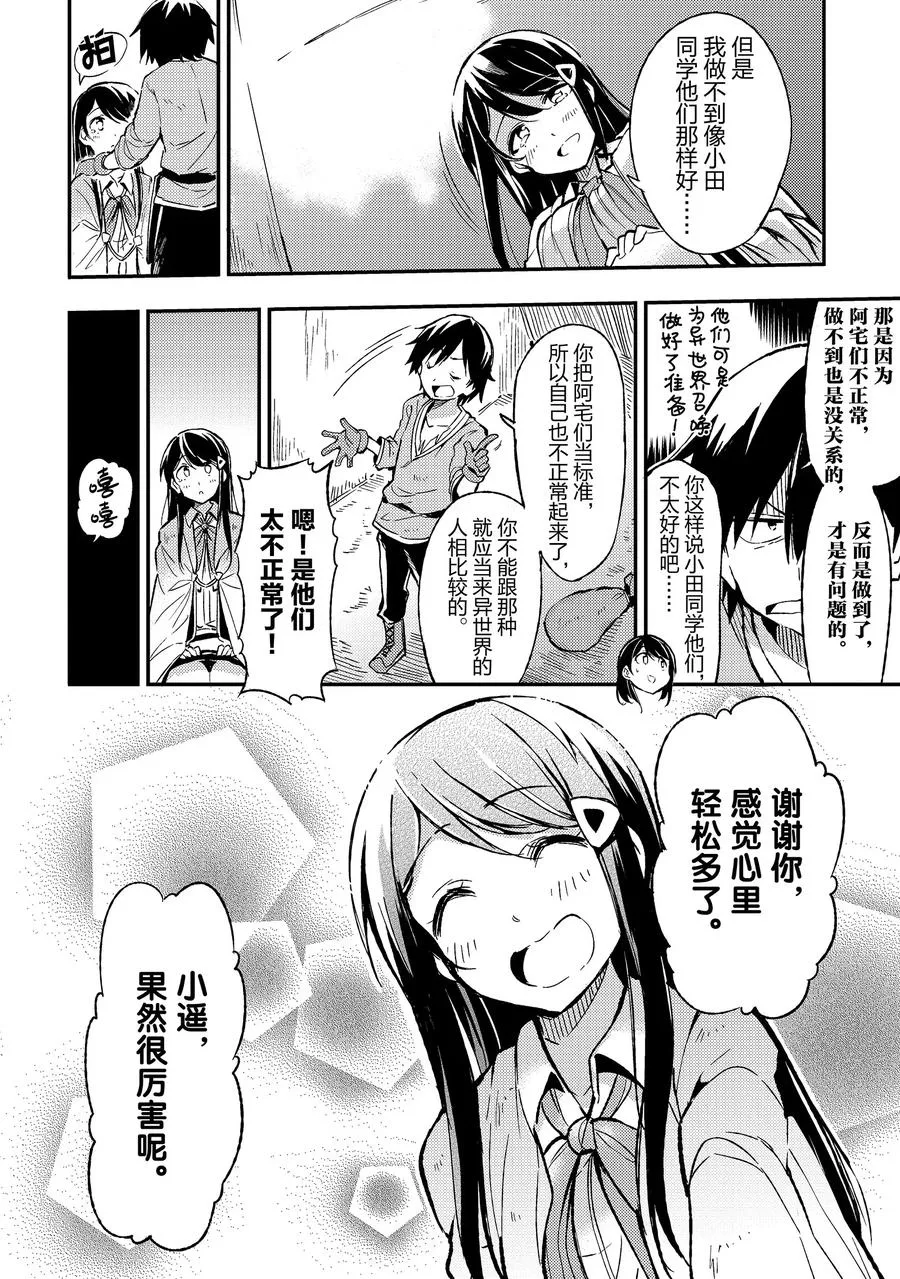 10 正常快乐地生活下去是生活的基本原则吧 第10页