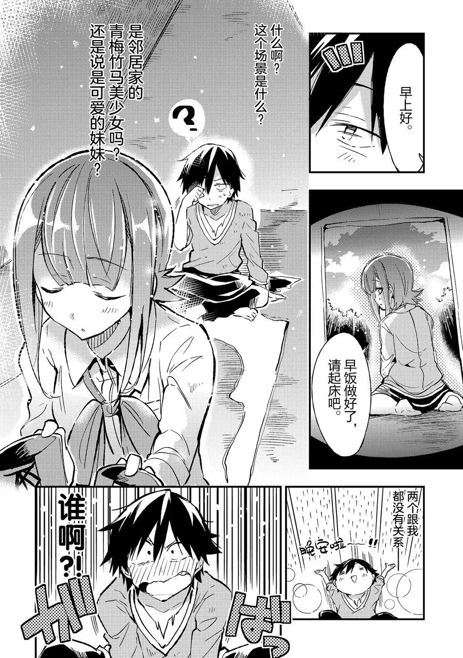 10 正常快乐地生活下去是生活的基本原则吧 第12页