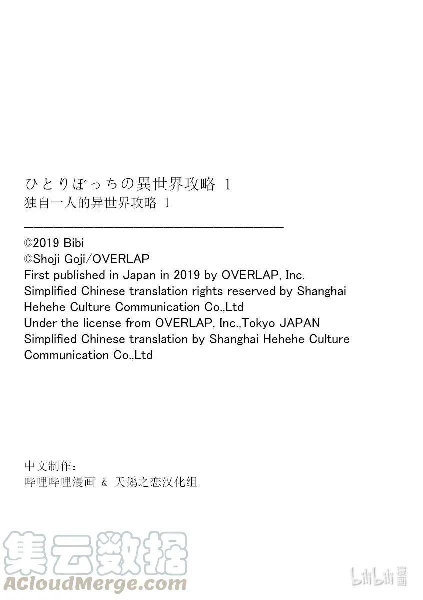 11 第一次吃上鱼，真美味啊 第13页