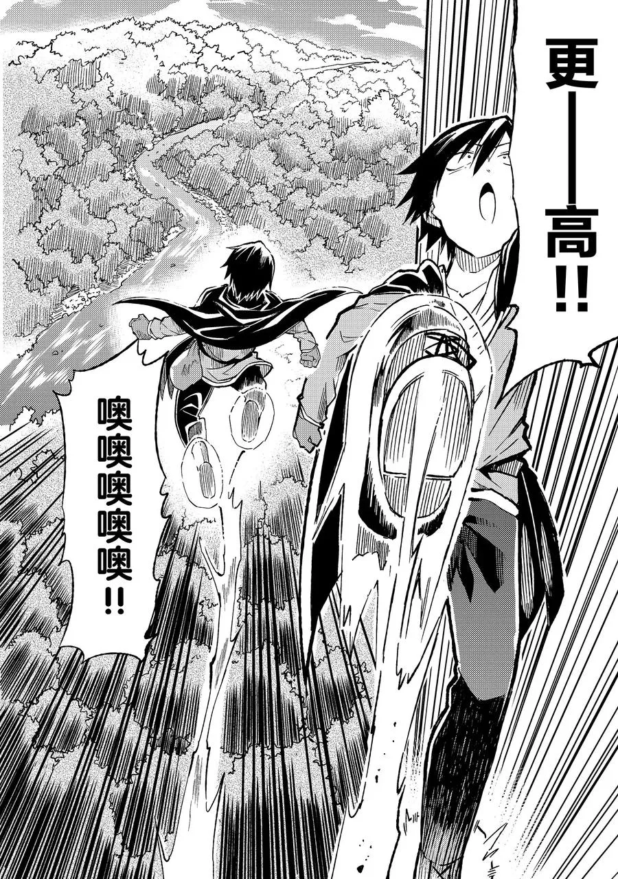 15 即将坠机，请回话？ 第6页