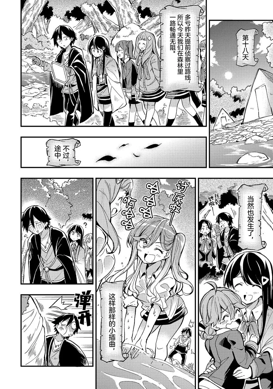 15 即将坠机，请回话？ 第10页