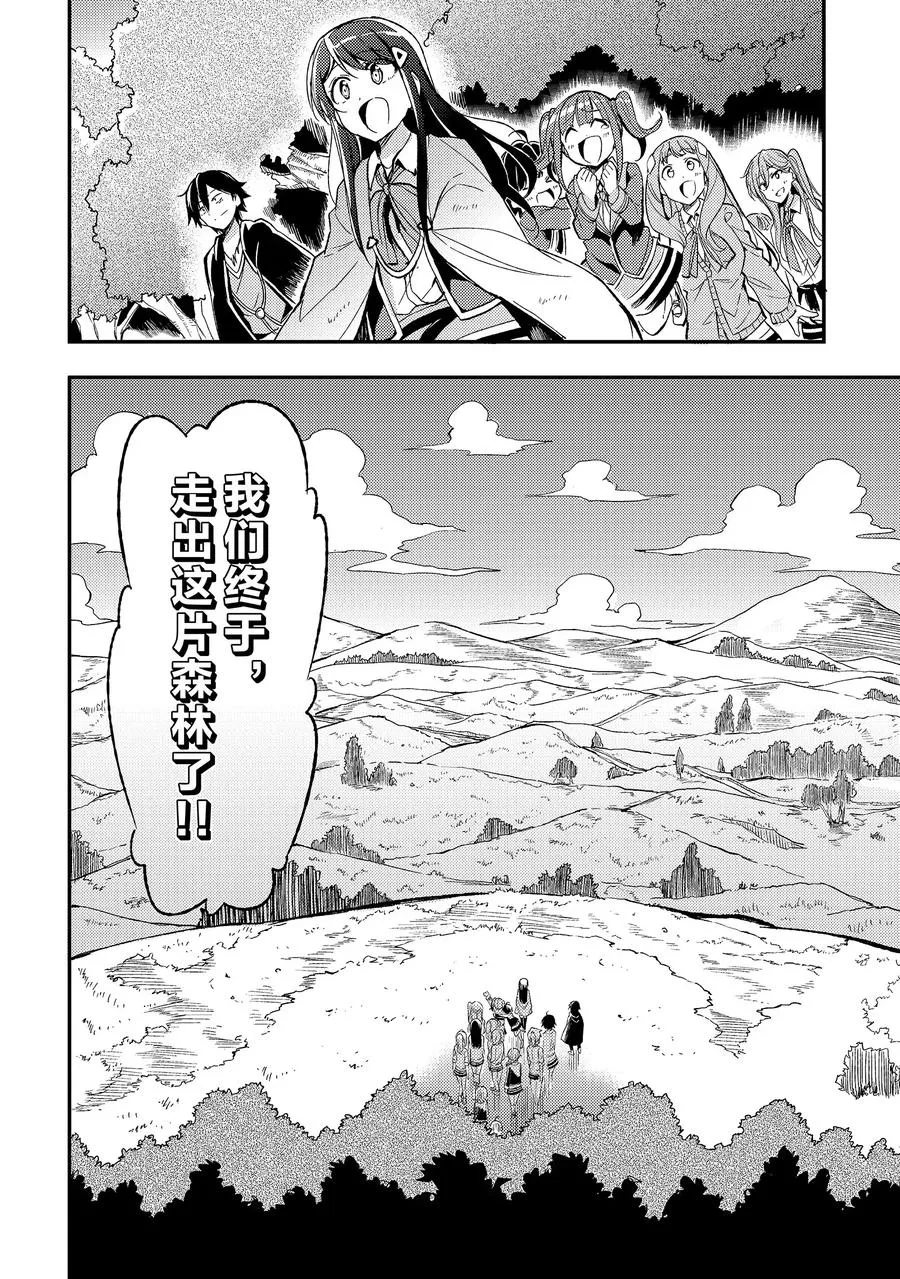 15 即将坠机，请回话？ 第12页