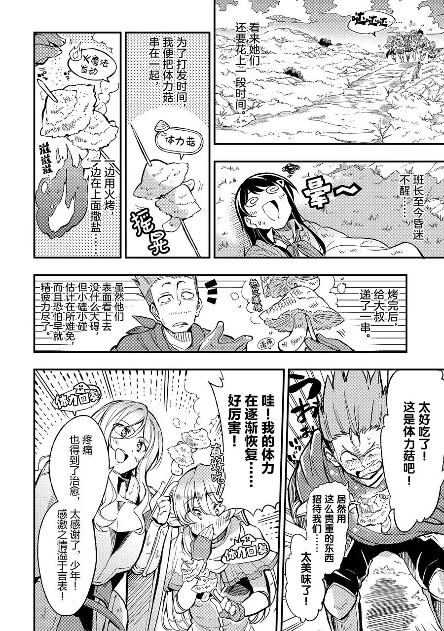 17 发生了一场不幸的狼身伤亡事故 第4页