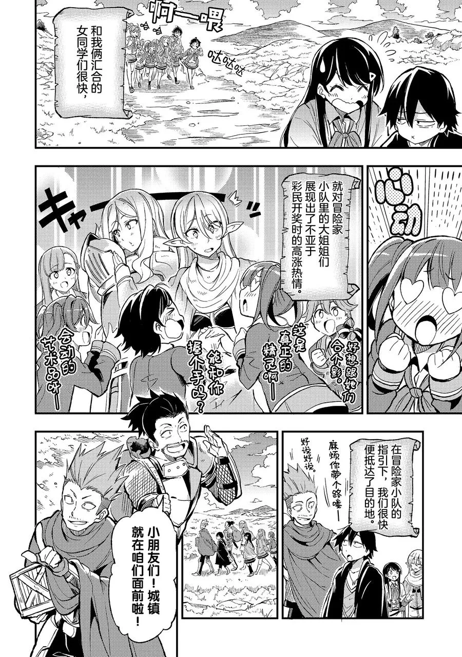 17 发生了一场不幸的狼身伤亡事故 第6页