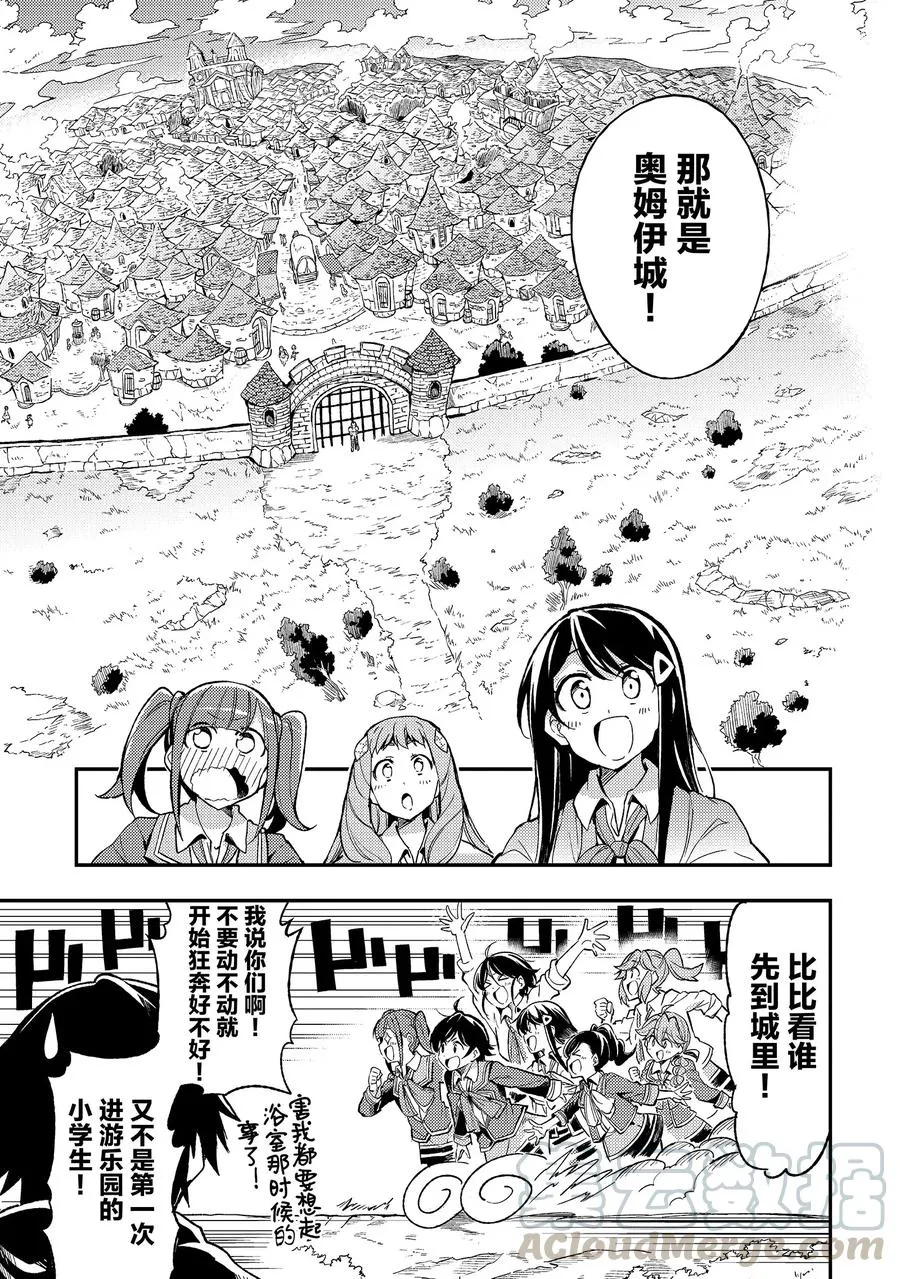 17 发生了一场不幸的狼身伤亡事故 第7页