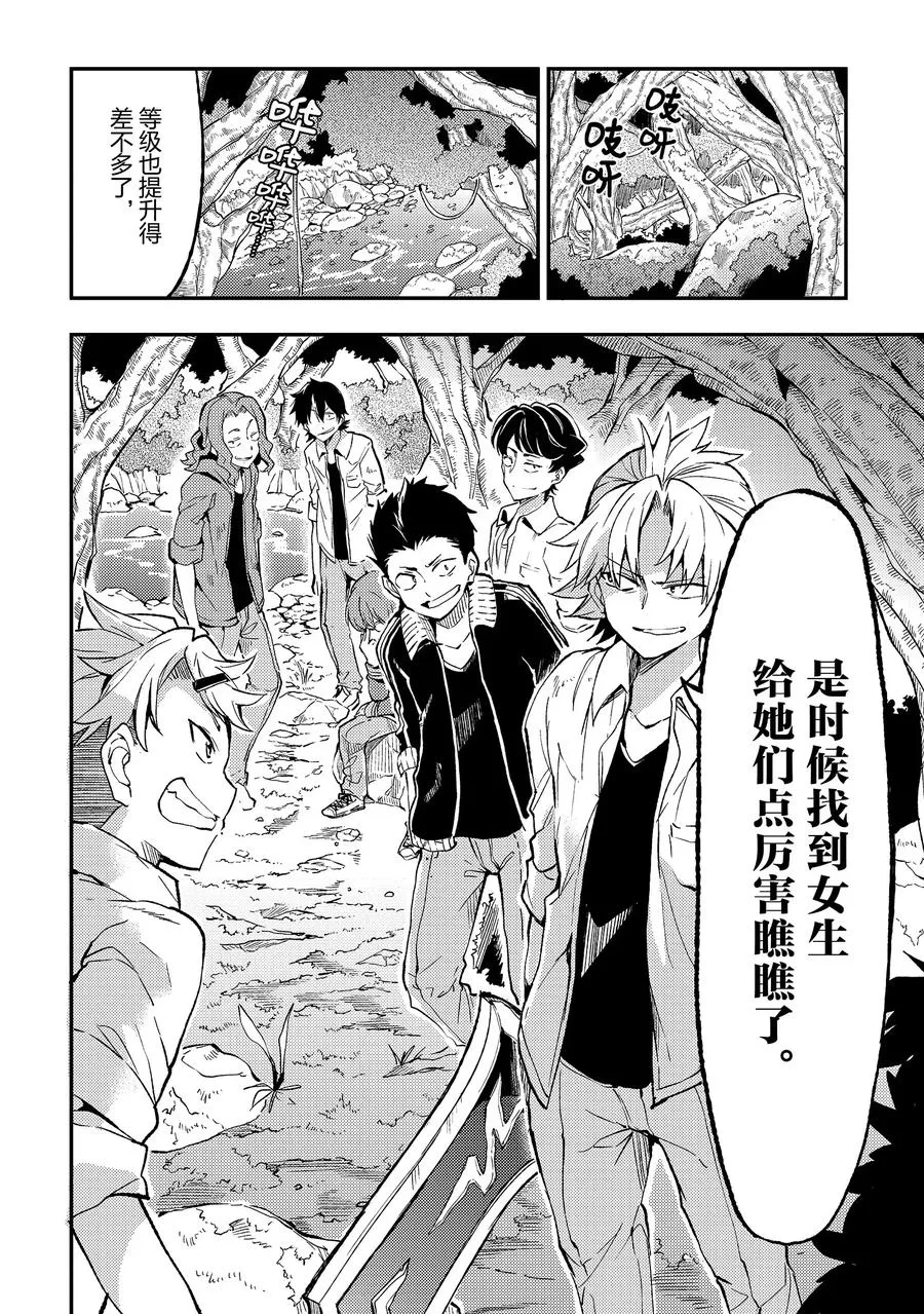 17 发生了一场不幸的狼身伤亡事故 第10页