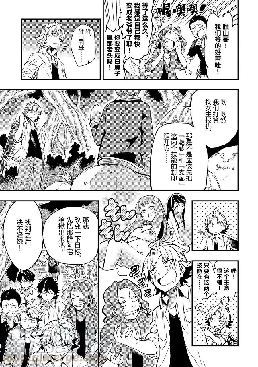 17 发生了一场不幸的狼身伤亡事故 第11页