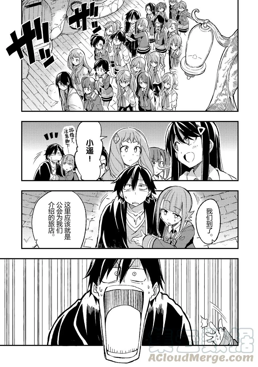 20 独自一人在房间里休养生息 第1页