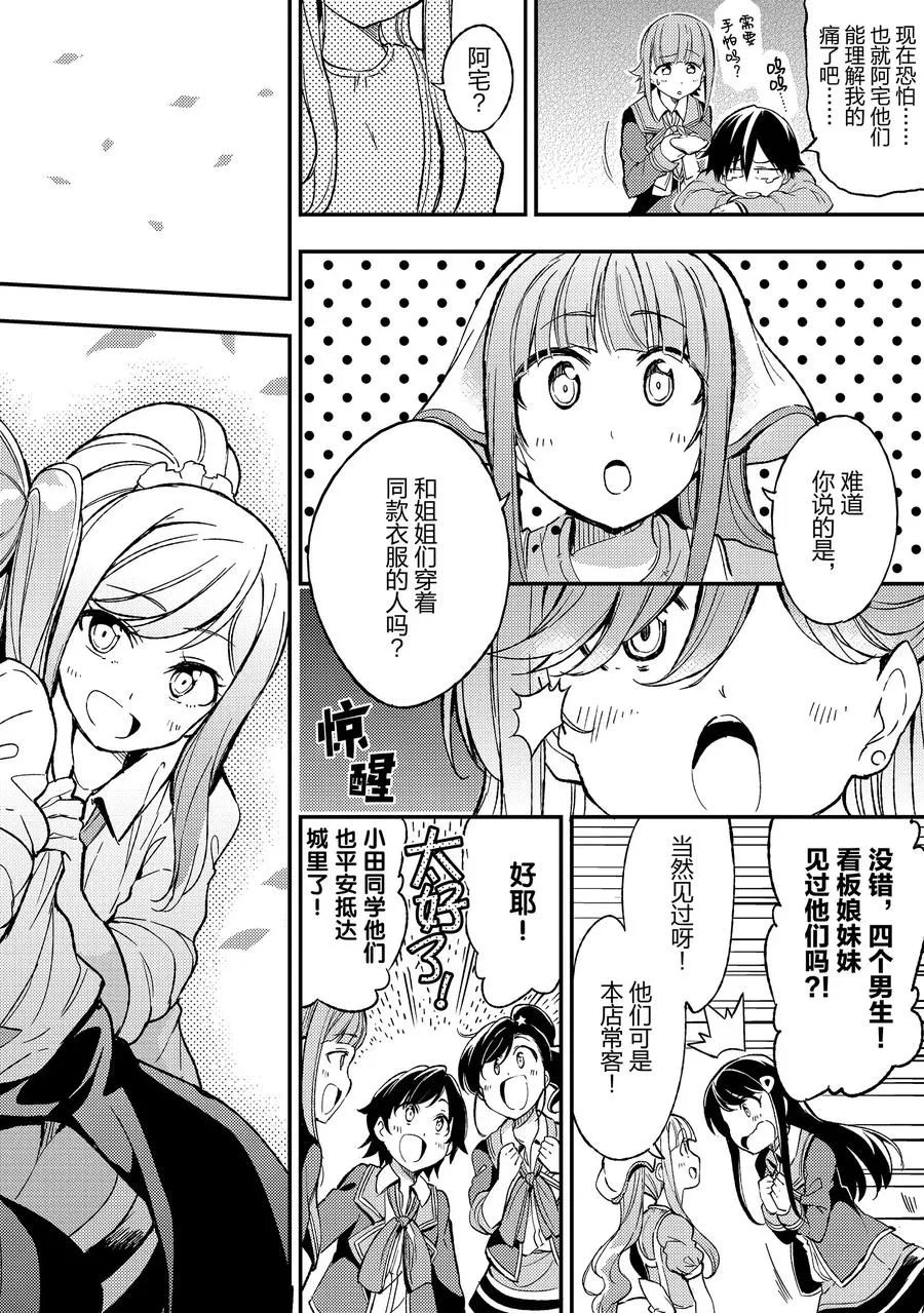 20 独自一人在房间里休养生息 第6页