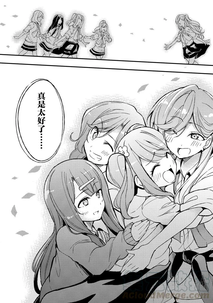 20 独自一人在房间里休养生息 第7页