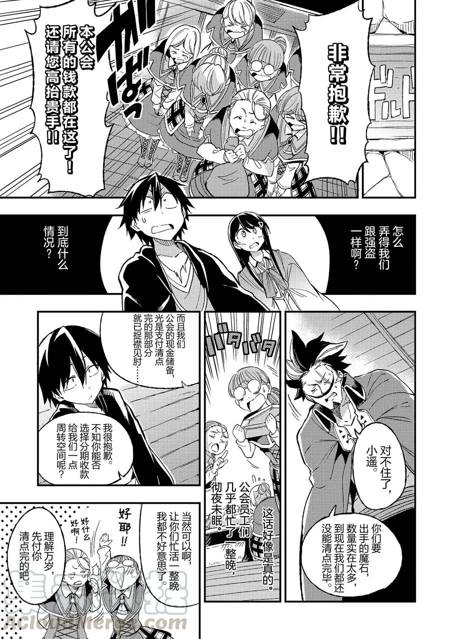 20 独自一人在房间里休养生息 第9页