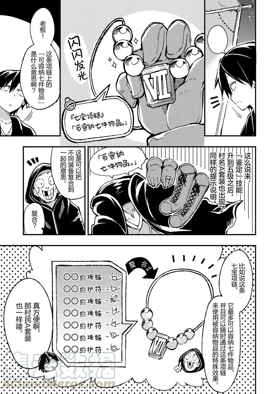 21 什么武器铺分明就是摆地摊的吧？ 第7页