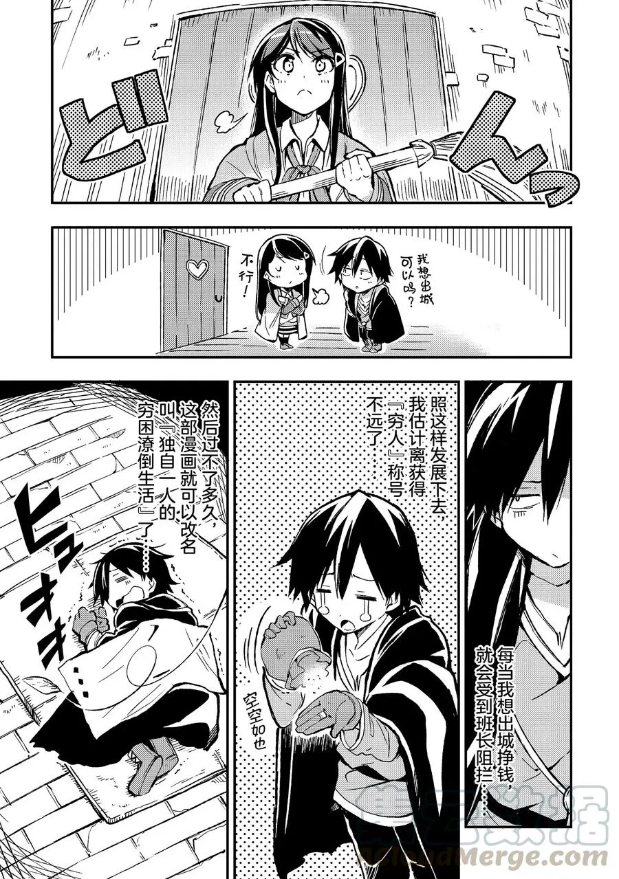 22 独行侠想在城里讨生活真不容易 第1页