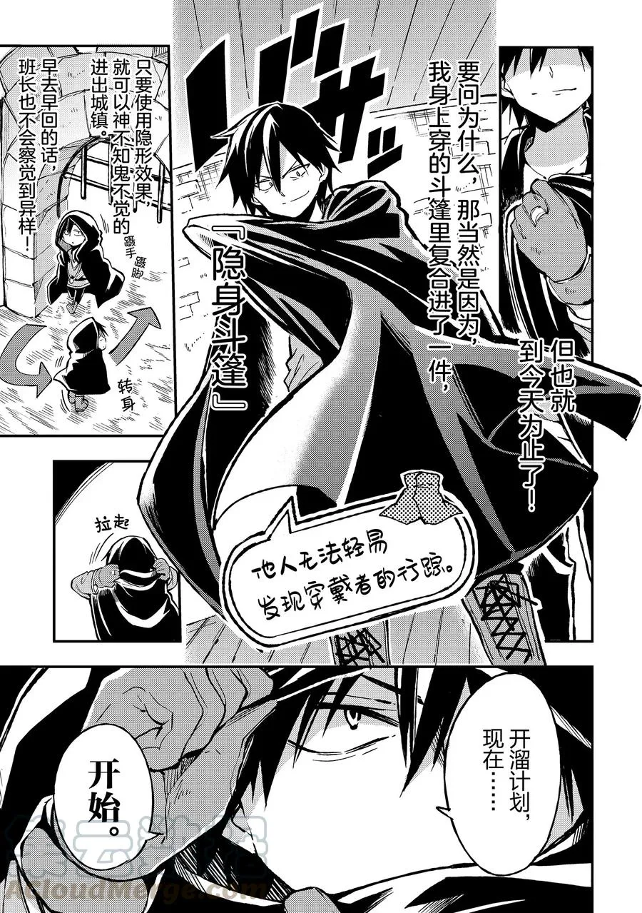 22 独行侠想在城里讨生活真不容易 第3页