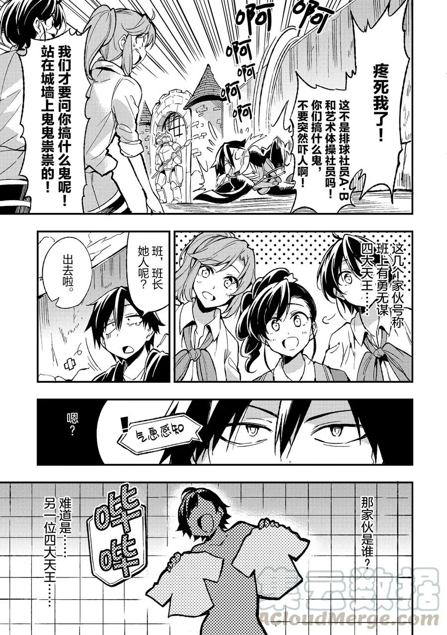 22 独行侠想在城里讨生活真不容易 第7页
