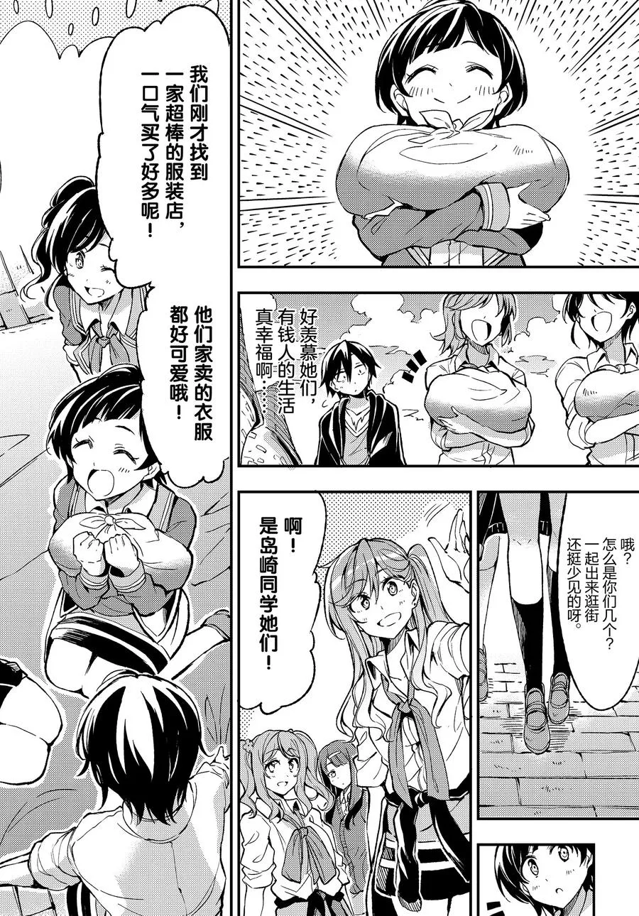 22 独行侠想在城里讨生活真不容易 第10页