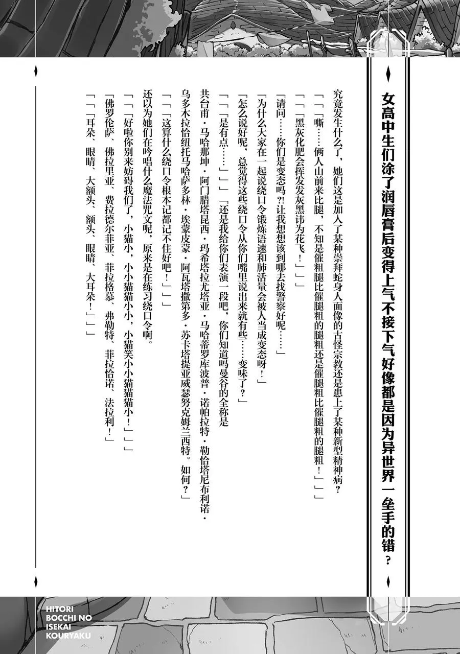 24 什么职业？我无职啊 第17页