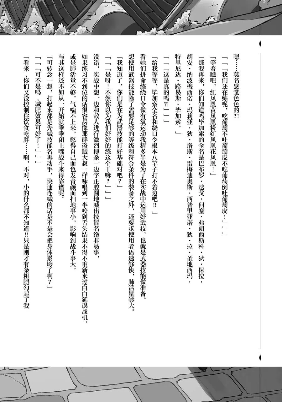 24 什么职业？我无职啊 第18页