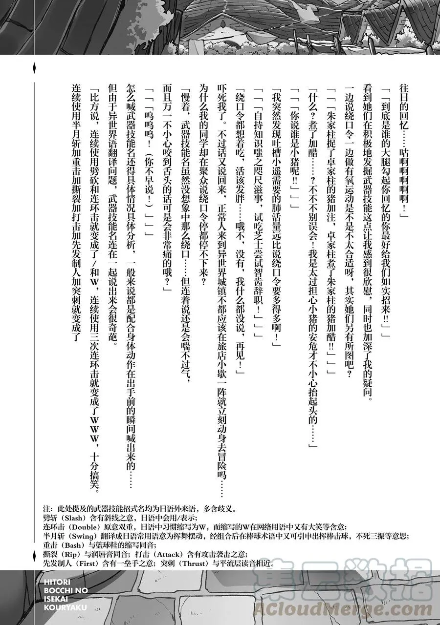 24 什么职业？我无职啊 第19页