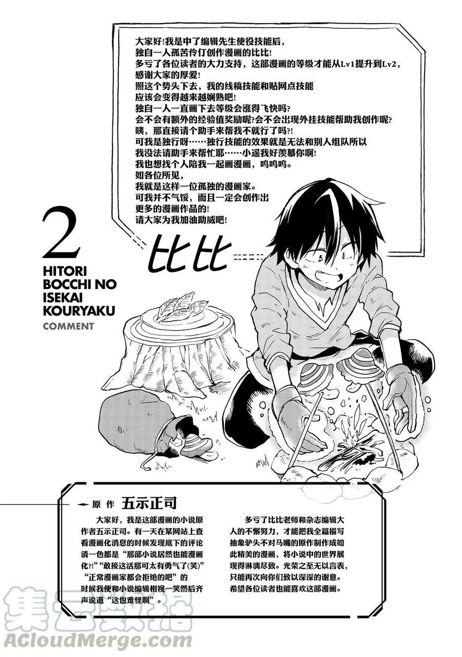 24 什么职业？我无职啊 第22页