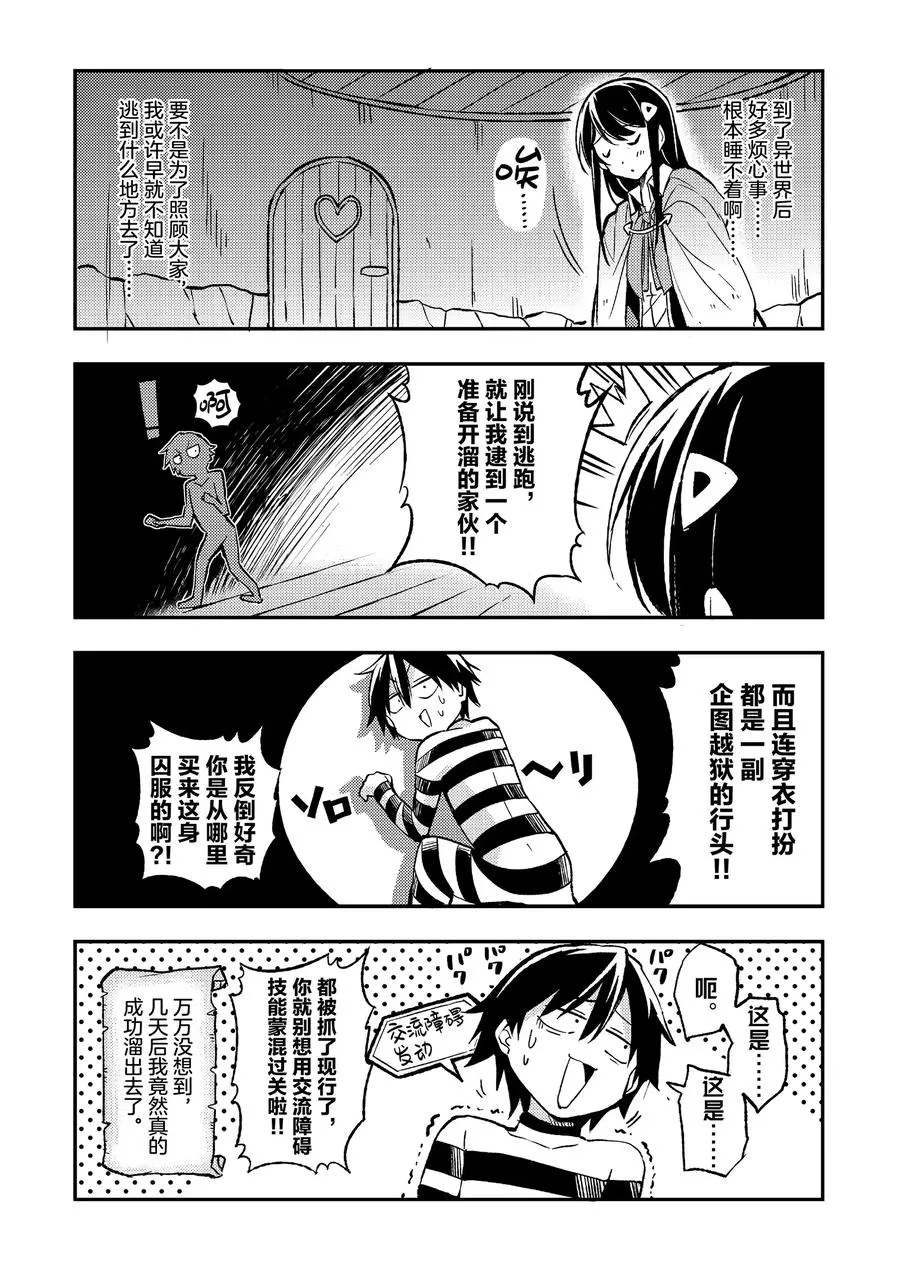 24 什么职业？我无职啊 第23页