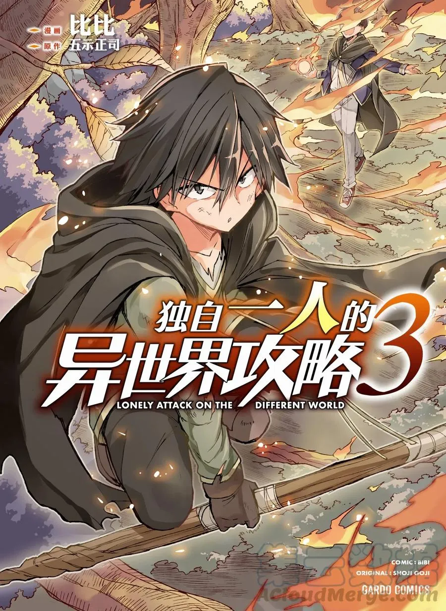 25 咦，大小姐似乎说了什么 第1页