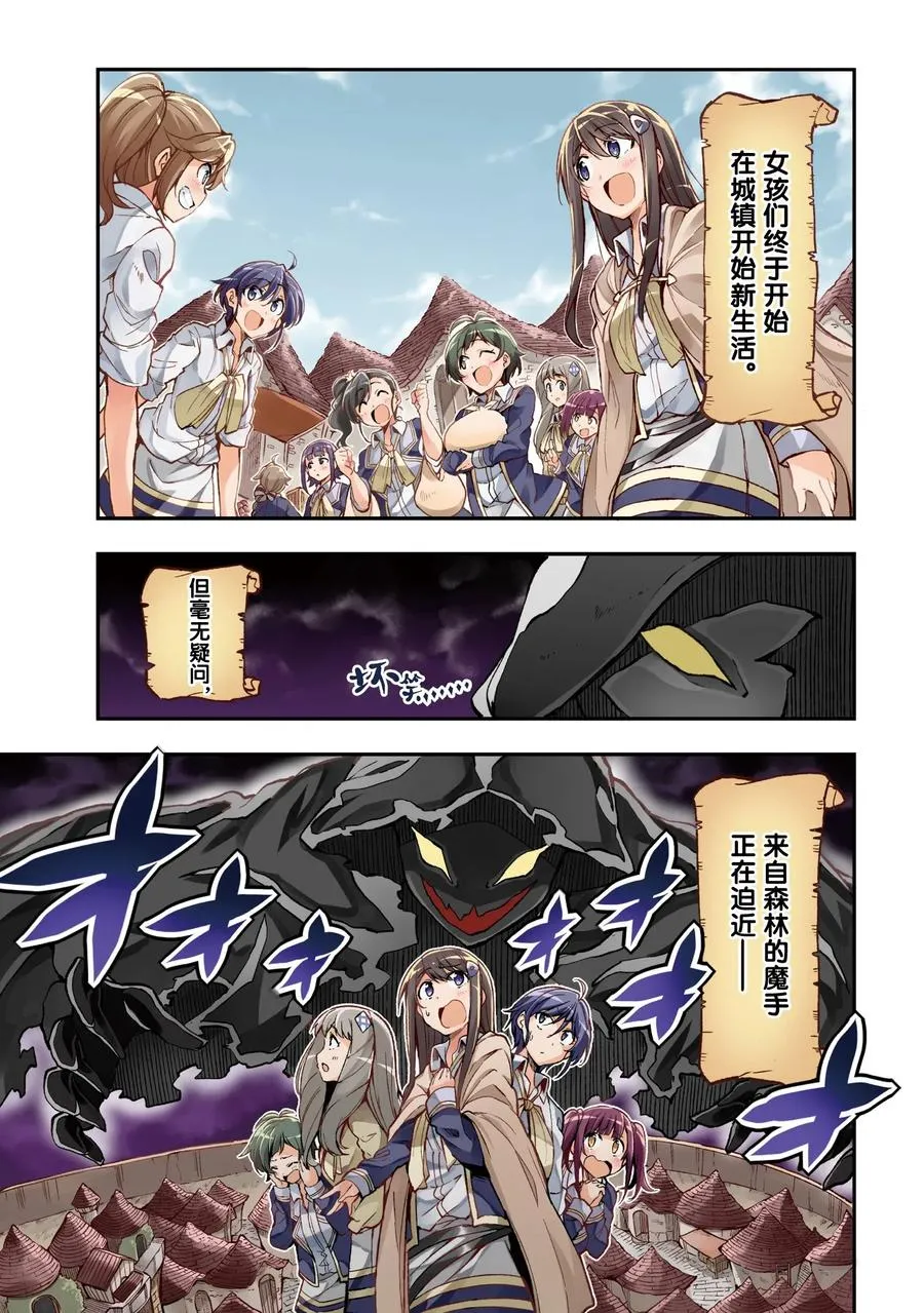 25 咦，大小姐似乎说了什么 第3页