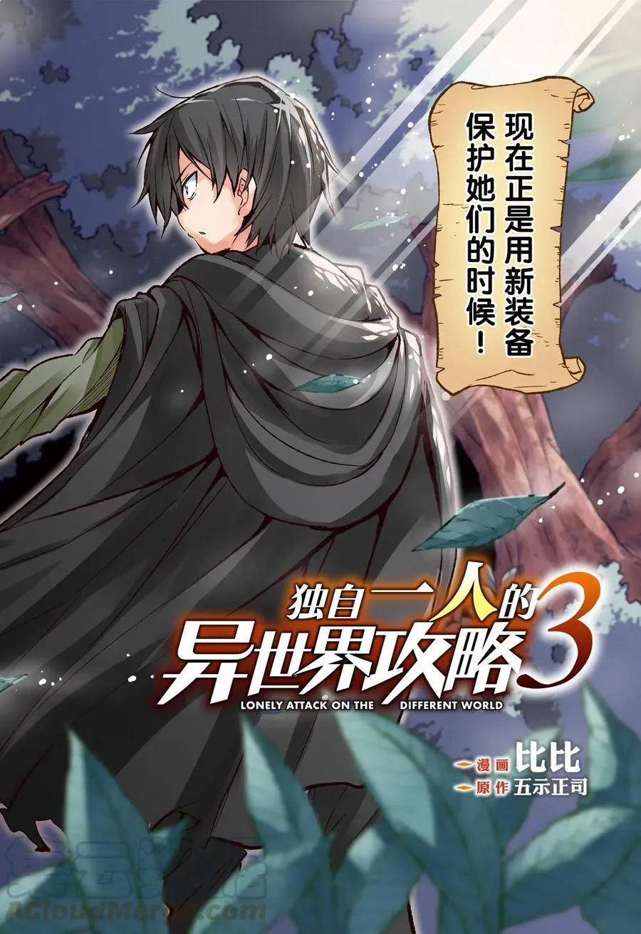 25 咦，大小姐似乎说了什么 第4页