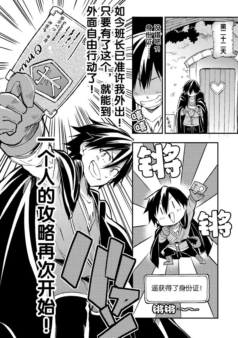 25 咦，大小姐似乎说了什么 第18页