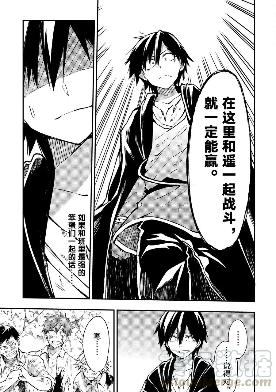 27 「抱歉，我们是笨蛋。」 第9页