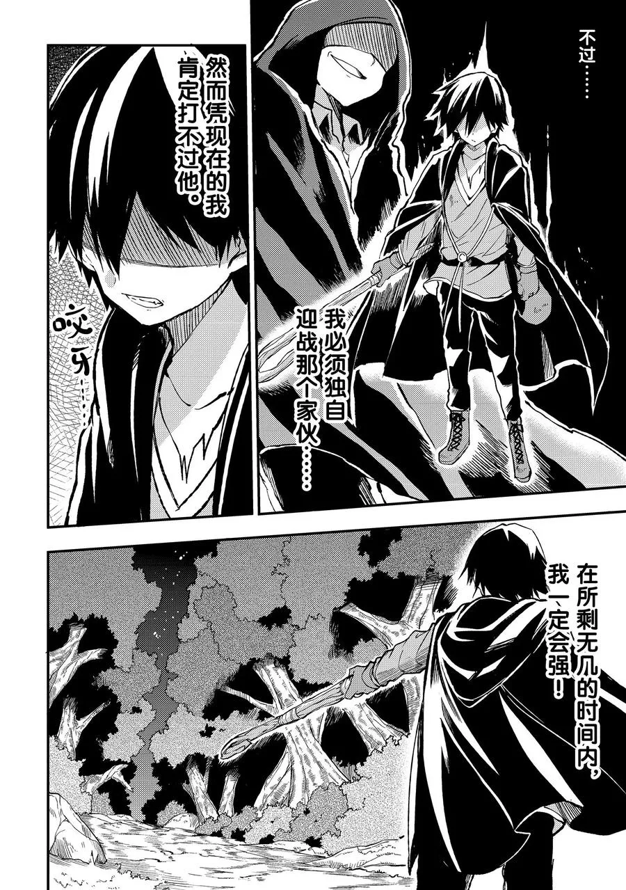 27 「抱歉，我们是笨蛋。」 第12页