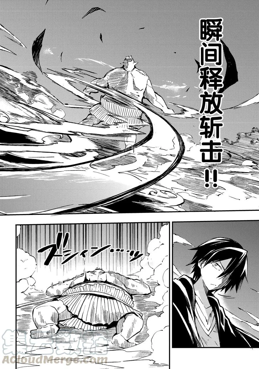 28 现在可不是魔鬼训练的时候 第10页