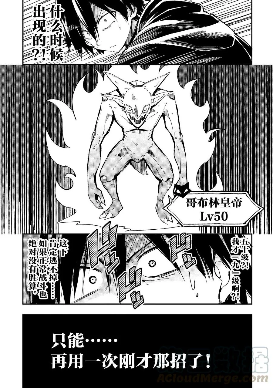 28 现在可不是魔鬼训练的时候 第13页