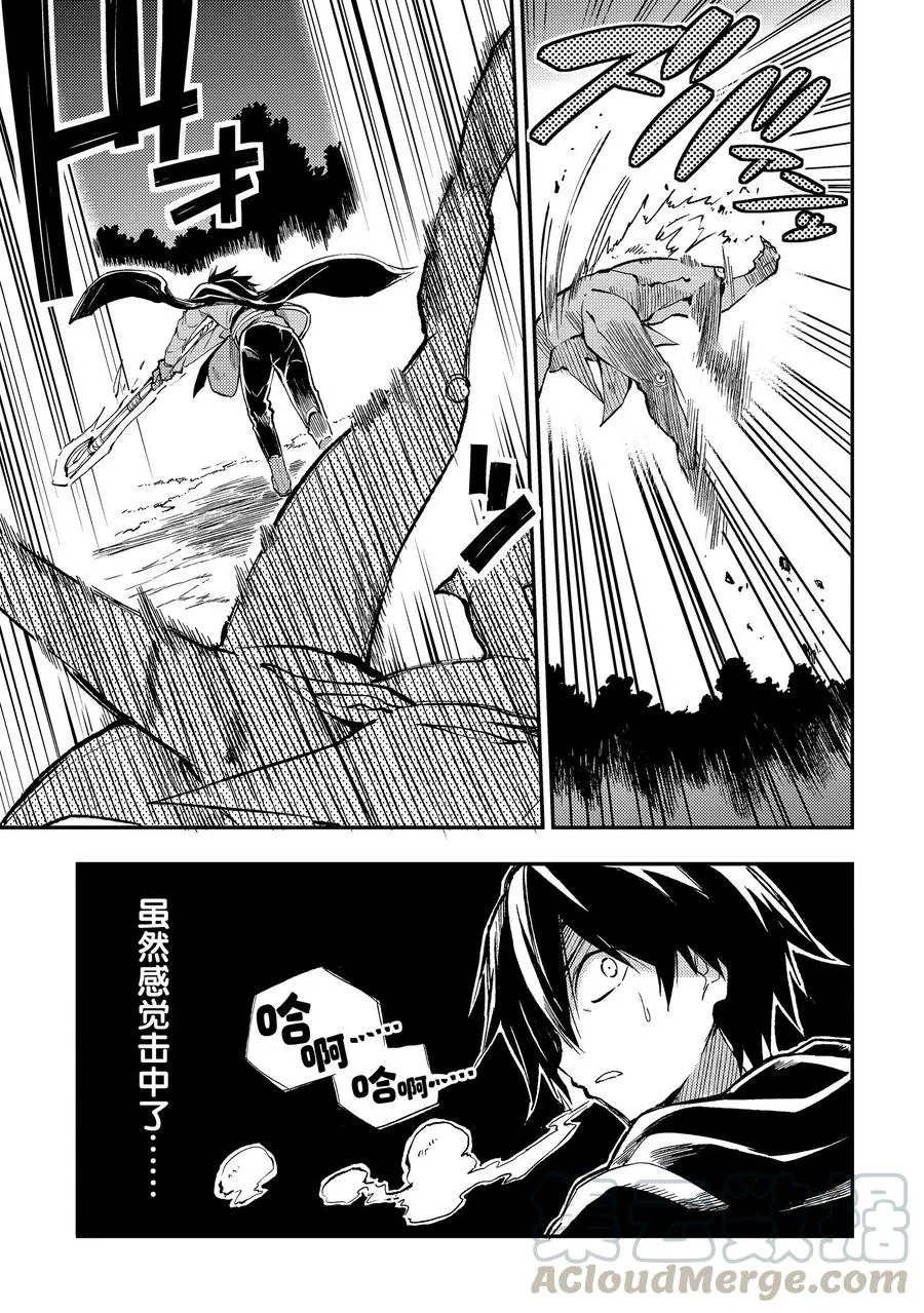 29 技能「虚实」 第3页