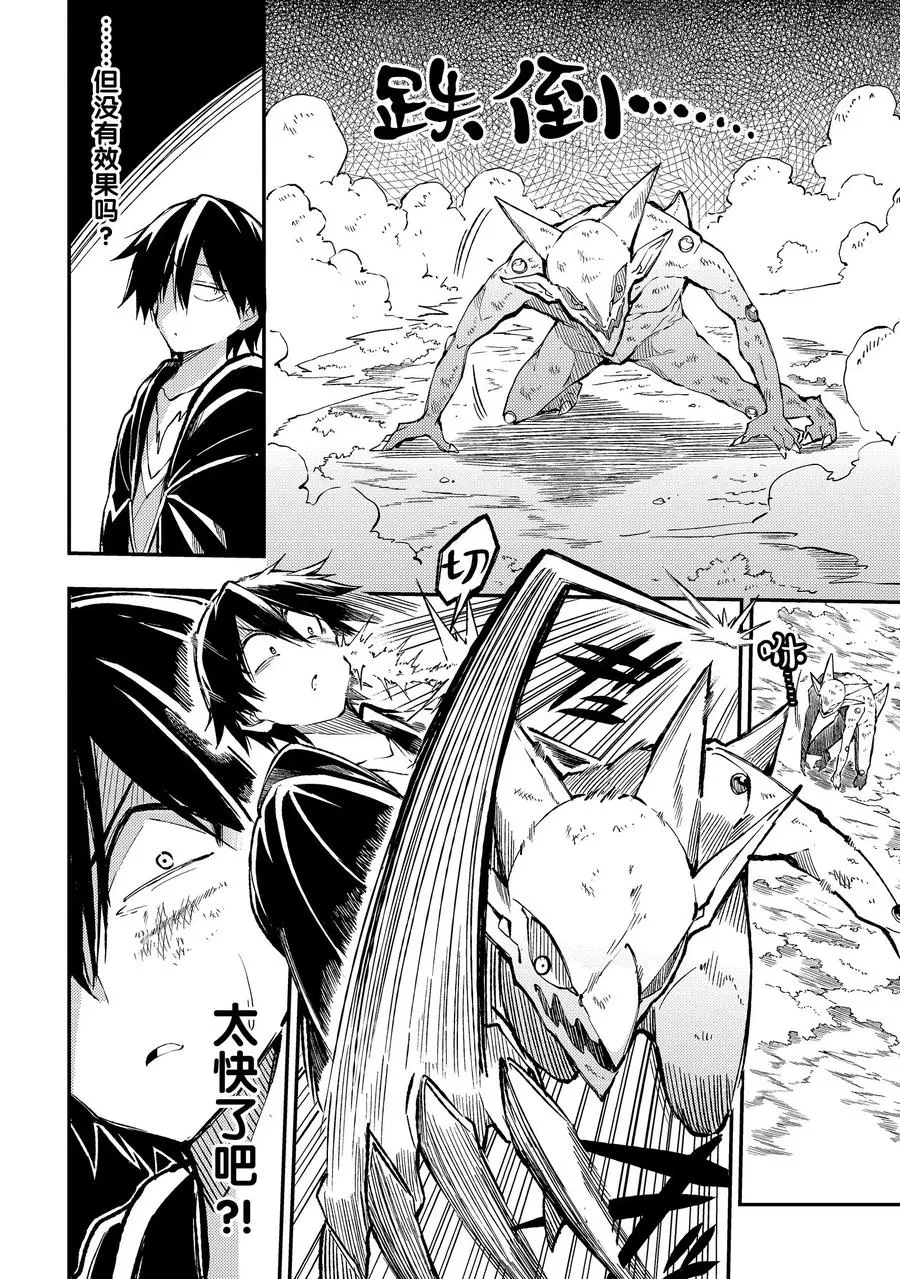 29 技能「虚实」 第4页