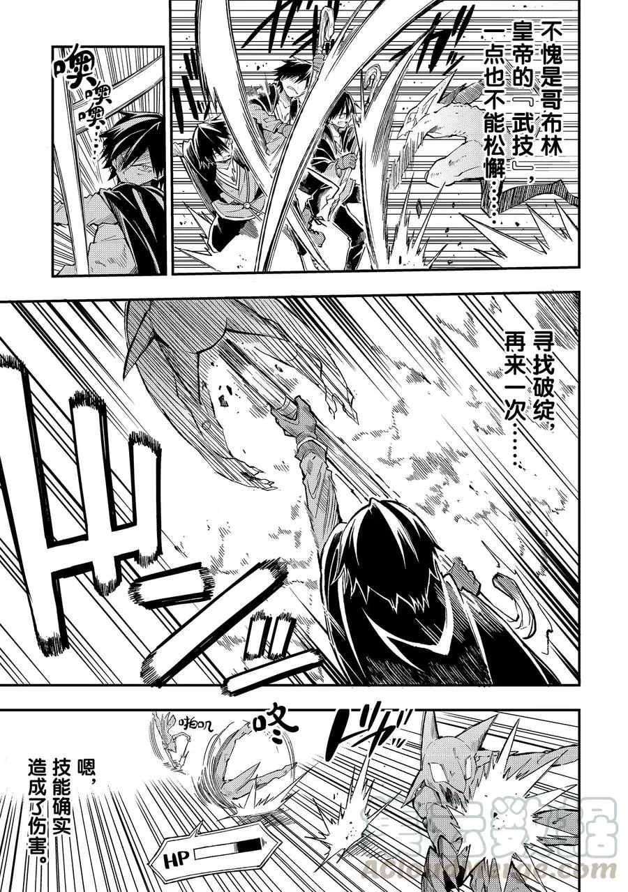 29 技能「虚实」 第5页