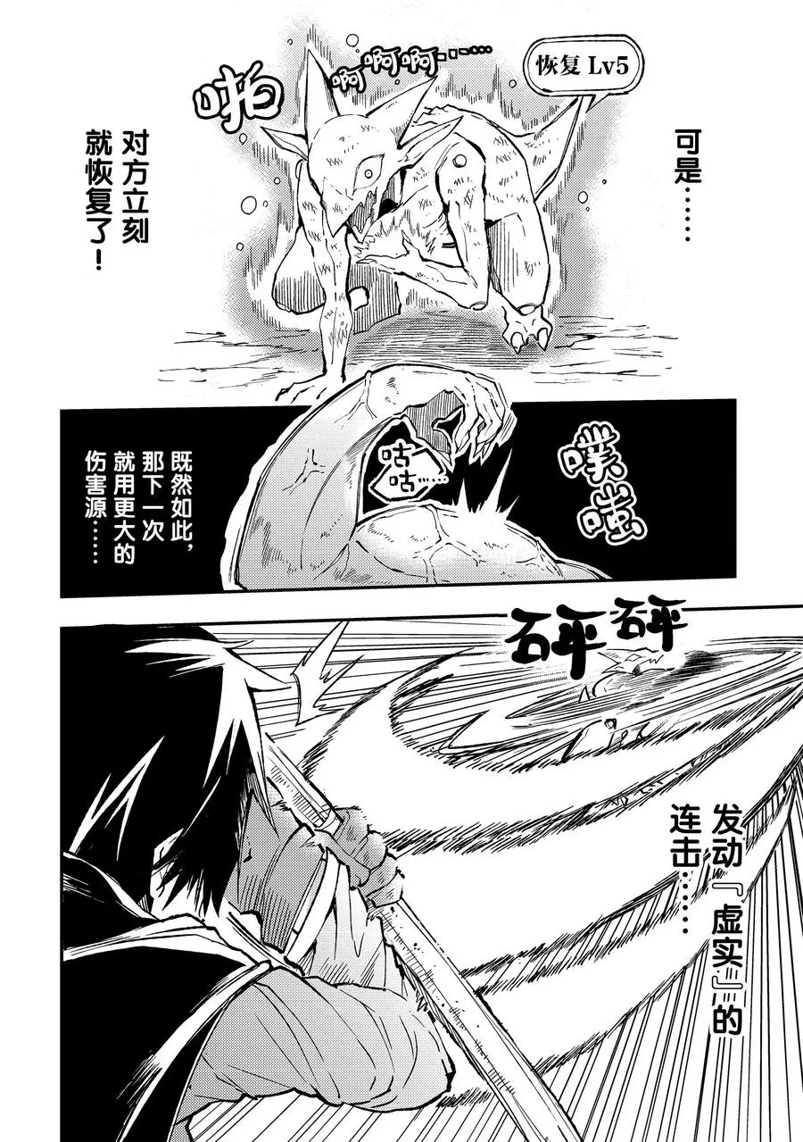 29 技能「虚实」 第6页